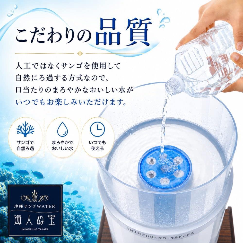 【新品】床置型 温水・冷水 ウォーターサーバー チャイルドロック付き | 沖縄サンゴミネラルカートリッジ付き
