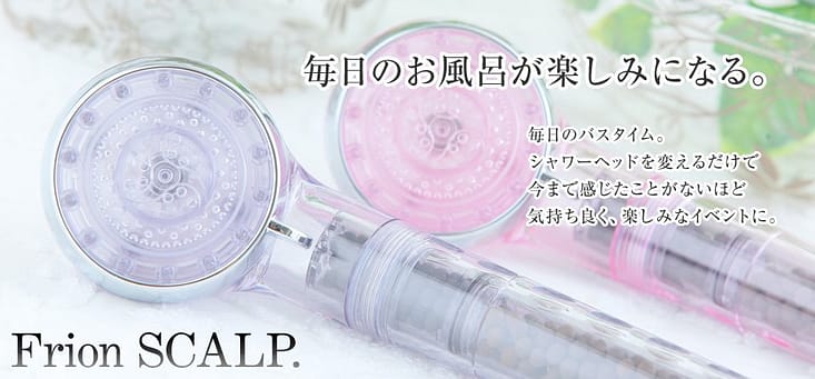 永久不滅のセラミックボール シャワーヘッド NEW HYPER Frion