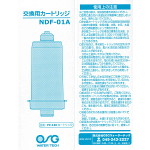 MW-7000C スペア浄水フィルター - ウォータージャパン