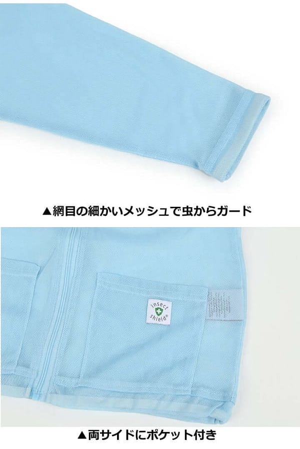 子供用 虫よけプレミアムメッシュパーカー 防虫加工済み
