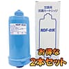 ndf-01k_two-pack 【2本セット】交換用 浄水器カートリッジ NDF-01K (互換: PC-140)