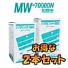 MW-7000DN_angle_2x 【2本セット】MW-7000DN スペア浄水フィルター カートリッジ (鉛除去) 高性能タイプ