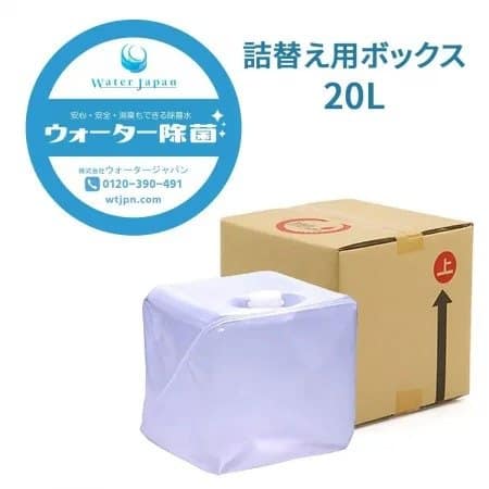 ウォーター除菌 詰替え用ボックス 20L 1 ウォーター除菌 詰替え用ボックス 20L