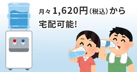 サナス KS-50EX 連続還元水・強酸性水生成器 | ウォータージャパン