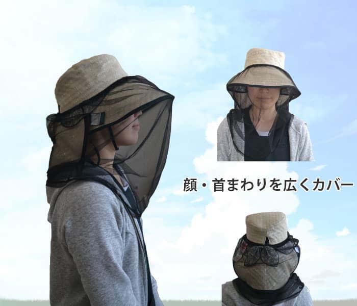 ハルサガード 虫よけ帽子ネット 防虫加工 2 ハルサガード 虫よけ帽子ネット 防虫加工