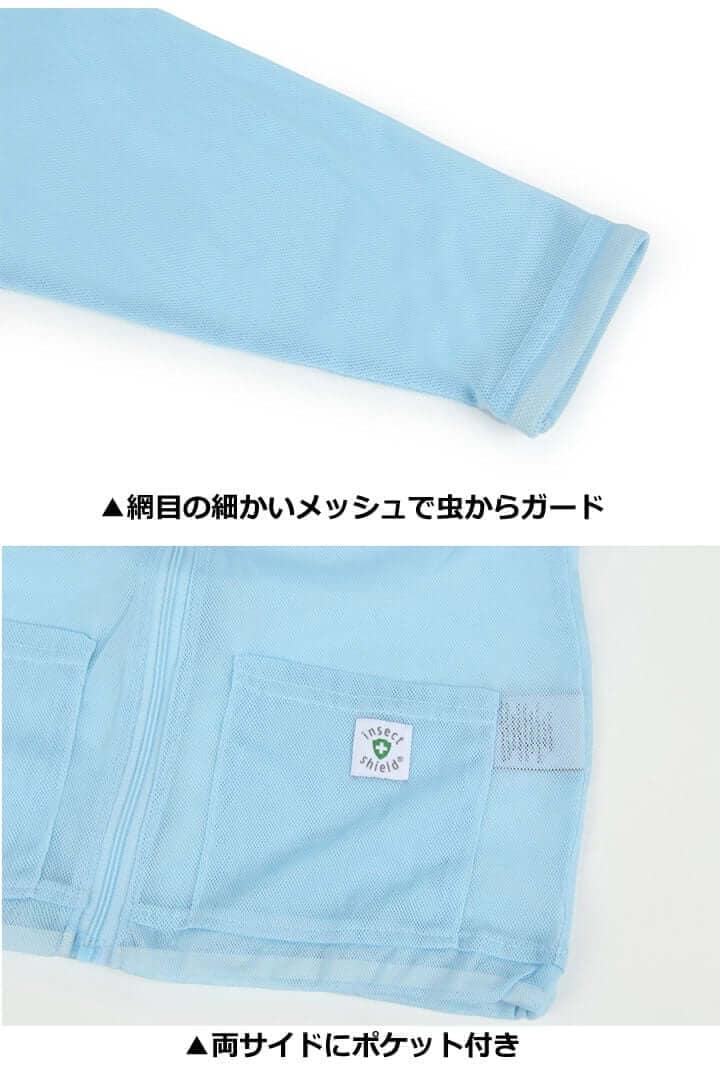 子供用 虫よけプレミアムメッシュパーカー 子供用 虫よけプレミアムメッシュパーカー:細かいメッシュ、ポケットについて