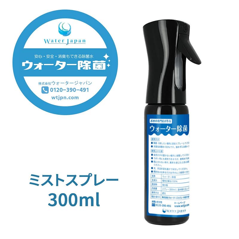 ウォーター除菌 ミストスプレー 300ml 1 ウォーター除菌 ミストスプレー 300ml