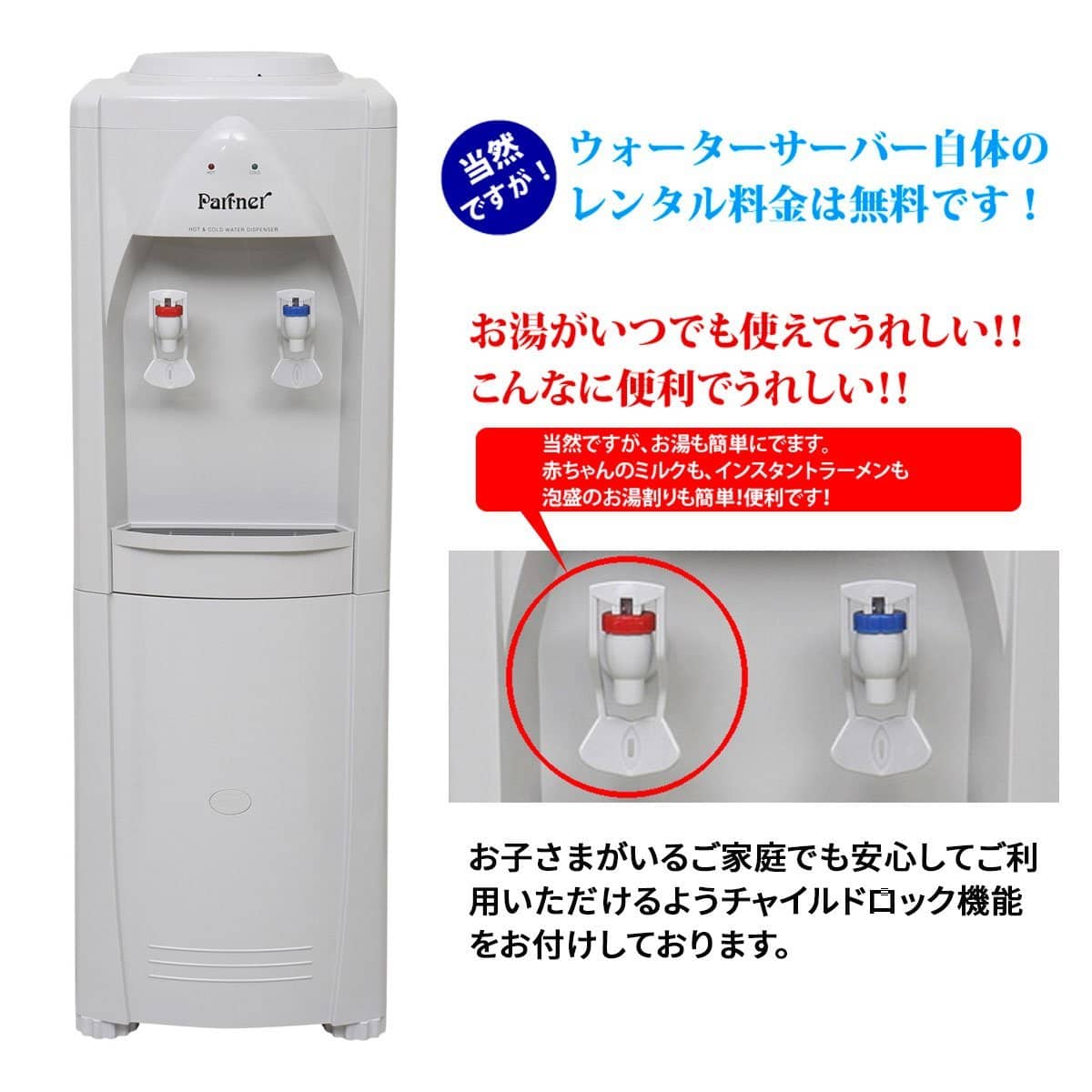 410W冷水BLIST ペットボトル対応 温冷 コンパクト ウォーターサーバー/冷水/温水
